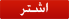 اشتر