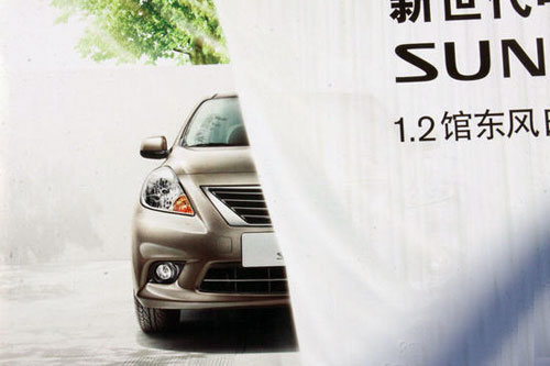 Nissan-Sunny-teaser.jpg