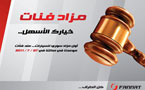 أول مزاد سوري للسيارات... عند فنّات